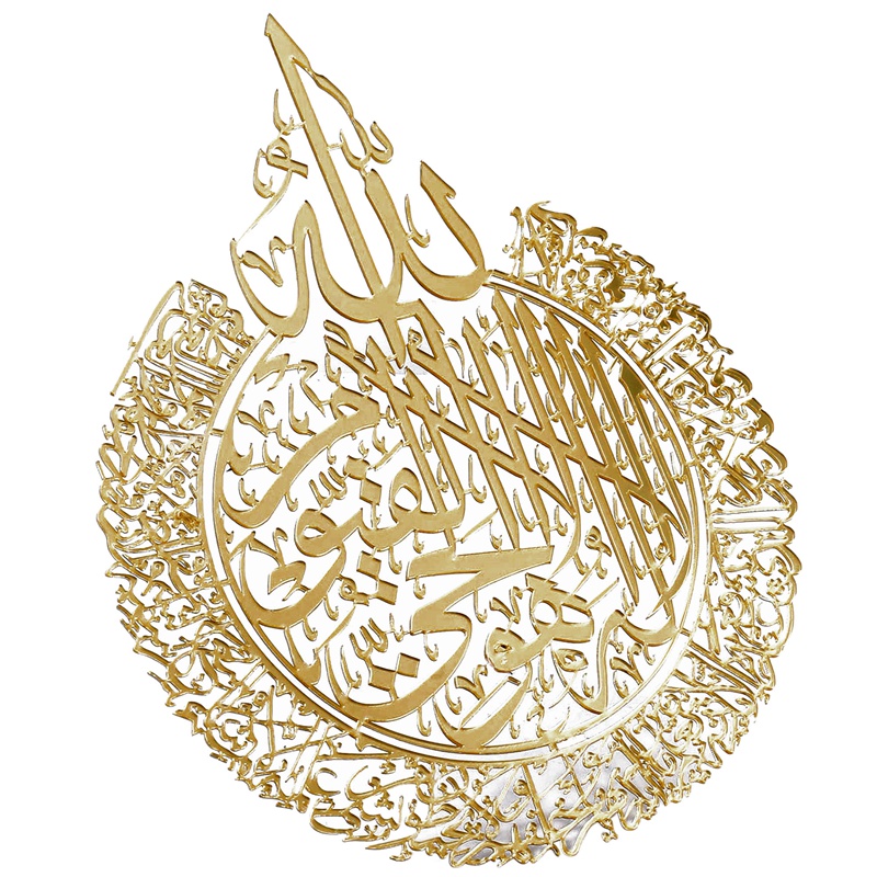 Islamic Wall Art Decor, Islami - Art & Craft Paper Ideas For Kids 评论和价格